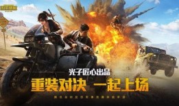 和平精英新军师爆料视频,神秘角色揭秘，游戏玩法大革新